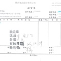 106年10月(3)非基改豆製品進貨單-大新1.jpg