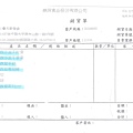 106年10月(3)非基改豆製品進貨單-大新4.jpg