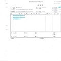 106年10月(4)非基改豆製品進貨單-大新5.jpg