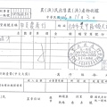 106年11月(1)在地食材證明-大新2.jpg