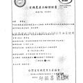 106年11月(1)有機蔬菜證明-大新2.tif