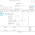 106年11月(1)非基改豆製品進貨單-大新2.jpg