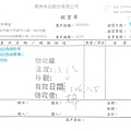 106年11月(1)非基改豆製品進貨單-大新4.jpg