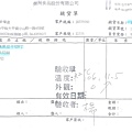 106年11月(1)非基改豆製品進貨單-大新5.jpg