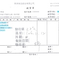 106年11月(2)非基改豆製品進貨單-大新4.jpg