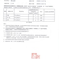 106年11月(2)蔬菜農檢-大新4.jpg