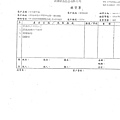 106年11月(3)非基改豆製品進貨單-大新5.tif