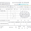 106年11月(4)在地食材證明-大新1.jpg