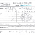 106年11月(4)在地食材證明-大新2.jpg