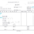 106年11月(4)非基改豆製品進貨單-大新1.jpg