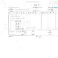 106年11月(5)非基改豆製品進貨單-大新3.jpg