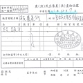 106年12月(1)在地食材證明-大新1.jpg