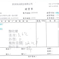 106年12月(1)非基改豆製品進貨單-大新2.jpg