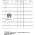 106年12月(1)蔬菜農檢-大新4.jpg