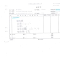 106年12月(2)非基改豆製品進貨單-大新1.jpg