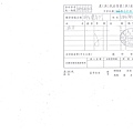 106年12月(3)在地食材證明-大新2.jpg