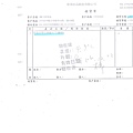 106年12月(3)非基改豆製品進貨單-大新2.jpg