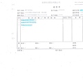 106年12月(3)非基改豆製品進貨單-大新3.jpg