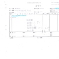 106年12月(4)非基改豆製品進貨單-大新2.jpg