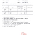 106年12月(4)蔬菜農檢-大新3.jpg