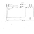 107年1月(2)非基改豆製品進貨單-大新2.tif