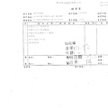 107年1月(2)非基改豆製品進貨單-大新4.tif