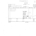 107年1月(2)非基改豆製品進貨單-大新5.tif