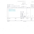 107年1月(3)非基改豆製品進貨單-大新3.jpg