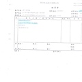 107年1月(3)非基改豆製品進貨單-大新5.jpg