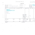 107年2月(3)非基改豆製品進貨單-大新2.jpg