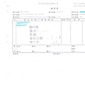 107年3月(1)非基改豆製品進貨單-大新1.jpg