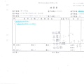 107年3月(1)非基改豆製品進貨單-大新3.jpg