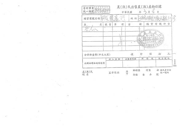 107年3月(2)在地食材證明-大新1.tif