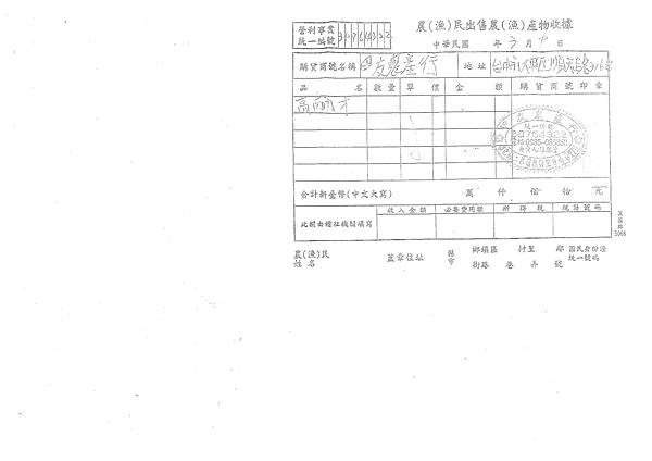 107年3月(2)在地食材證明-大新2.tif