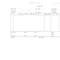 107年3月(2)非基改豆製品進貨單-大新5.tif