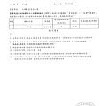 107年3月(2)蔬菜農檢-大新1.tif