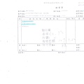 107年3月(3)非基改豆製品進貨單-大新4.jpg