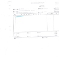 107年3月(3)非基改豆製品進貨單-大新5.jpg