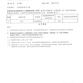 107年3月(3)蔬菜農檢-大新5.jpg