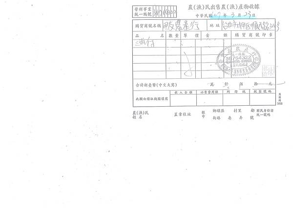 107年3月(4)在地食材證明-大新2.jpg