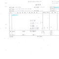 107年3月(4)非基改豆製品進貨單-大新1.jpg