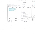 107年3月(4)非基改豆製品進貨單-大新3.jpg