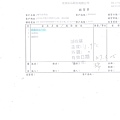 107年3月(4)非基改豆製品進貨單-大新4.jpg