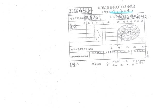 107年3月(5)在地食材證明-大新2.jpg