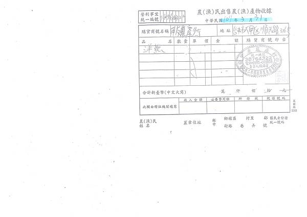 107年3月(5)在地食材證明-大新1.jpg