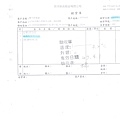 107年3月(5)非基改豆製品進貨單-大新3.jpg