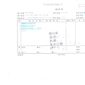107年3月(5)非基改豆製品進貨單-大新5.jpg
