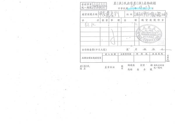 107年4月(1+2)在地食材證明-大新3.jpg