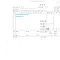 107年4月(1+2)非基改豆製品進貨單-大新1.jpg