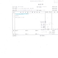 107年4月(1+2)非基改豆製品進貨單-大新4.jpg